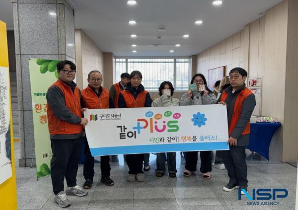 NSP통신-구미도시공사 산동하수처리팀은 경운대학교와 함께 지난 21일 학생들과 지역 주민들을 대상으로 더 깨끗한 구미를 만들기 위한 환경 캠페인을 진행했다. (사진 = 구미도시공사)