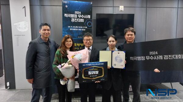 NSP통신-경주시 농촌인력지원TF팀이 지난 26일 정부세종청사에서 열린 2024 적극행정 우수사례 경진대회에서 인사처장상을 수상했다. (사진 = 경주시)