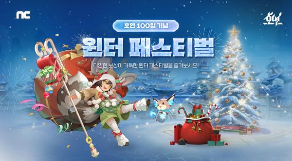 NSP통신- (이미지 = 엔씨소프트)