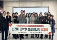 [NSP PHOTO]횡성군 사회복지법인 행복상회 소속 직원 및 돌봄매니저 등 10여 명, 의성군 방문