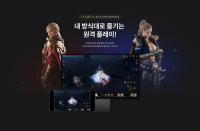 [NSP PHOTO]스마일게이트, 스토브 플랫폼 리모트 플레이 서비스 출시…로드나인 지원