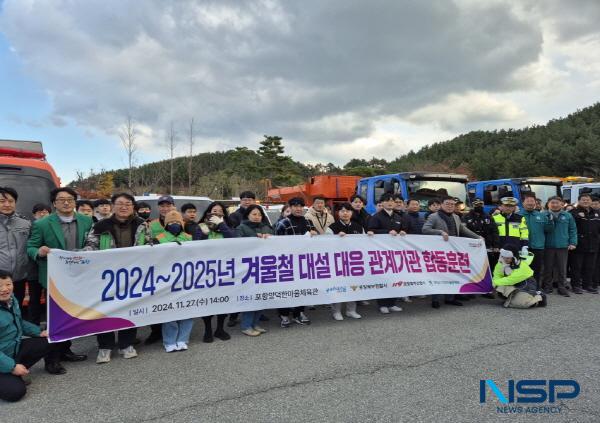 NSP통신-포항시는 27일 양덕 한마음체육관 일원에서 도시안전주택국장 주재로 겨울철 대설 대응 관계기관 합동훈련을 실시해 겨울철 재난으로부터 시민 안전을 지키기 위한 합동 대응 능력을 강화했다. (사진 = 포항시)
