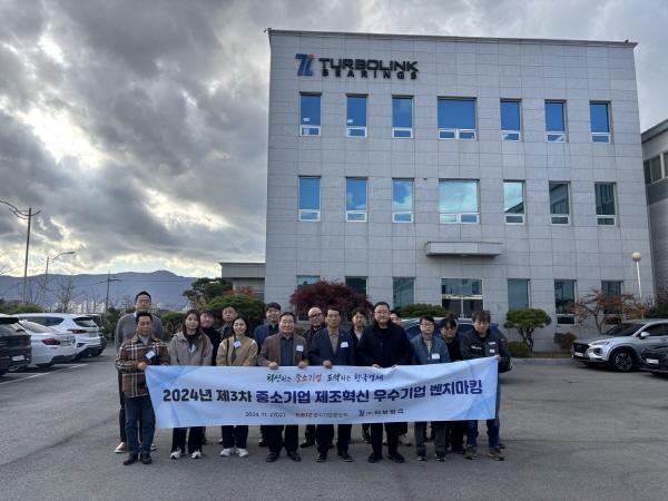 NSP통신-중소기업중앙회는 27일 경상남도 김해시에 소재한 스마트공장 구축 우수기업인 터보링크를 방문해 2024년 중소기업 제조혁신 우수기업 벤치마킹을 실시했다. (사진 = 중소기업중앙회)