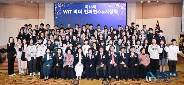 NSP통신-대구광역시와 경상북도가 주최하고 한국IT여성기업인협회 영남지회가 주관한 제16회 WIT 리더 컨퍼런스가 정장수 대구광역시 경제부시장, 이재화 대구광역시의회 부의장, 강은희 대구광역시교육감, 지역 IT여성기업인 등 150여 명이 참석한 가운데 27일 호텔인터불고대구에서 개최됐다. (사진 = 대구광역시)