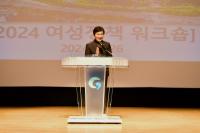 [NSP PHOTO]경산시여성단체협의회, 2024 여성정책 워크숍 개최