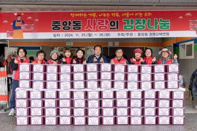 [NSP PHOTO]오산시 중앙동 2024 사랑의 김장나눔 행사 개최