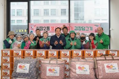 [NSP PHOTO]오산시 신장2동 단체연합 불우이웃에 사랑의 김장 나눔
