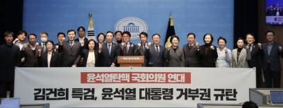 [NSP NEWS Image]야5당 국회의원 윤석열 탄핵은 거스를 수 없는 도도한 흐름