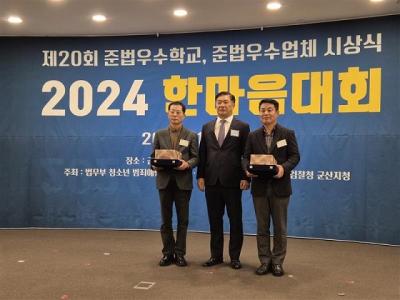 [NSP NEWS Image]OCI 군산공장 법무부 준법우수업체 선정