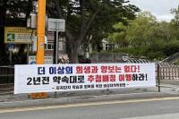 [NSP PHOTO]포항 제철중, 위장 전입·학구 위반 여전히 난무