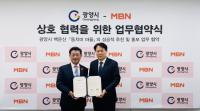 [NSP PHOTO]광양시-MBN, 백운산 발효촌 동치미 마을 성공적 추진 위한 업무협약 체결