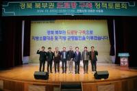 [NSP PHOTO]안동시, 경북 북부권 도로망 구축 정책토론회 열어