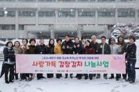 [NSP PHOTO]군포시, 어르신 사랑가득 김장김치 나눔사업 전달식 가져