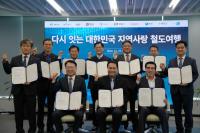 [NSP PHOTO]안동시, 코레일과  철도관광 활성화 위한 MOU 체결