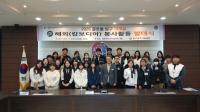 [NSP PHOTO]대구시교육청, 글로벌 탐구 미래삶 해외 봉사활동 발대식 개최