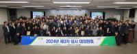 [NSP PHOTO]광양농협, 2025년 임시총회 열어