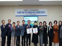 [NSP PHOTO]구미시여성단체협의회·경운대, 여성 교육협력 협약 체결