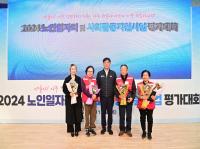[NSP PHOTO]청송군, 2024년 노인일자리 및 사회활동지원사업 평가대회 개최