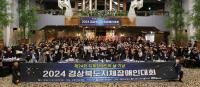 [NSP PHOTO]경북도, 제24회 지체장애인의 날 기념 지체장애인대회 열려
