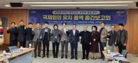 [NSP PHOTO]글로벌 마이스 중심도시 포항, 국제회의 유치 경쟁력 강화 용역 중간보고회 개최