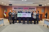 [NSP PHOTO]포항시, 행복얼라이언스와 행복두끼 프로젝트 업무협약 체결