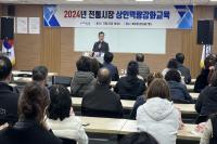 [NSP PHOTO]포항시, 전통시장 상인 역량강화 교육 개최