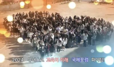 [NSP PHOTO]경기도교육청 1만명 마음 담은 하트 캠페인 전개