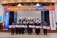 [NSP PHOTO]제21기 민주평통 봉화군협의회, 올해 4분기 정기회의 열어