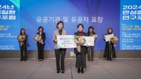 [NSP PHOTO]경산시, 2024년 아토피·천식 예방관리 질병관리청장상 수상