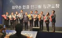 [NSP PHOTO]케이메디허브, 레이저시험실 안전관리 최우수연구실 장관 표창