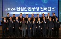 [NSP PHOTO]중기중앙회·산업안전상생재단, 2024 산업안전상생 컨퍼런스 개최