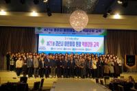 [NSP PHOTO]경산시, 제21회 어린이집 원장 역량강화 교육 실시