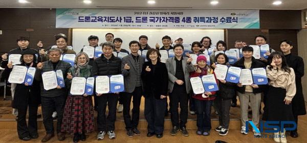 NSP통신-포항 선린대학교는 지난 28일 믿음관 203호 세미나실에서 수료생 20명이 참석한 가운데 포항시 지원 2024년 신중년 일자리 지원사업 드론교육지도사 1급 및 드론국가자격증 4종 취득과정 수료식을 가졌다. (사진 = 포항시)