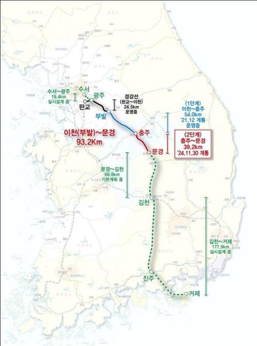 NSP통신-중부내륙선 노선도. (사진 = 성남시)