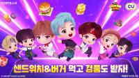 [NSP PHOTO]컴투스, BTS 쿠킹온 CU와 컬레버 진행