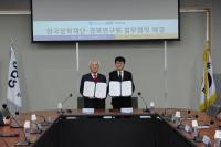 [NSP PHOTO]한국장학재단, 경북연구원과 지역 교육·정책연구 활성화 및 경상북도 지역상생 위한 업무협약 체결