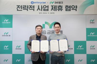 [NSP PHOTO]iM뱅크·지엔터프라이즈, 사업자 세금 환급 서비스 협업