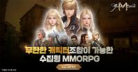 [NSP PHOTO]한빛소프트 그라나도 에스파다M 마성·리온 맵구조 개편 등 업데이트 방향 제시