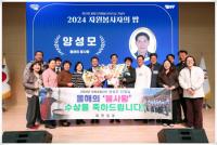 [NSP PHOTO]광양시, 자원봉사자의 밤 성황리에 개최