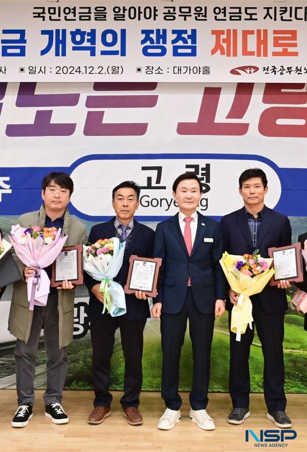NSP통신-고령군은 2일 정례회에서 건축물 해체 원스톱 패키지의 성공적인 운영을 위해 협력한 건축사 협회, 전문건설업 협회, 폐기물 처리 업체 대표 3명에게 그동안의 노고에 대한 감사와 격려의 의미로 감사패를 수여했다. (사진 = 고령군)