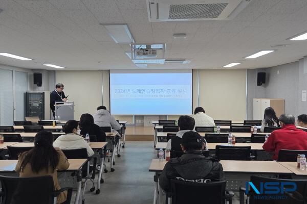 NSP통신-경산시는 지난달 29일 동부동 생활문화복합센터에서 관내 노래연습장업자를 대상으로 2024년 노래연습장업자 교육을 진행했다. (사진 = 경산시)