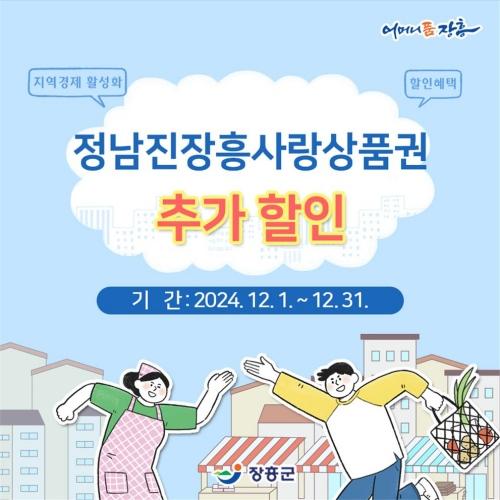 NSP통신- (사진 = 장흥군)