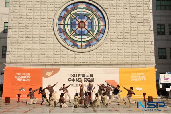 NSP통신-대구과학대학교는 지난달 29일 교내 캠퍼스 일원에서 2024 TSU 한별 교육 우수성과 공유회를 개최했다. (사진 = 대구과학대학교)
