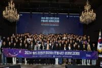 [NSP PHOTO]한국지능정보원, 2024년 월드프렌즈코리아 IT봉사단 성과보고대회 개최