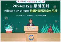 [NSP PHOTO]2024년 마무리를 위한 광양시 12월 정례조회 개최