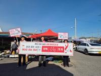 [NSP PHOTO]나주시보건소, 세계 에이즈의 날 맞아 캠페인 전개