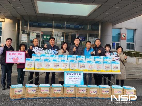 NSP통신-광양남부교회 영양나눔 물품 기탁식 (사진 = 광양시청)