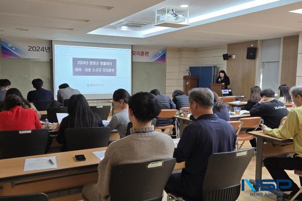 NSP통신-영양군은 지난달 29일 오후 보건소에서 생물테러 대비·대응 소규모 모의훈련을 실시했다. (사진 = 영양군)