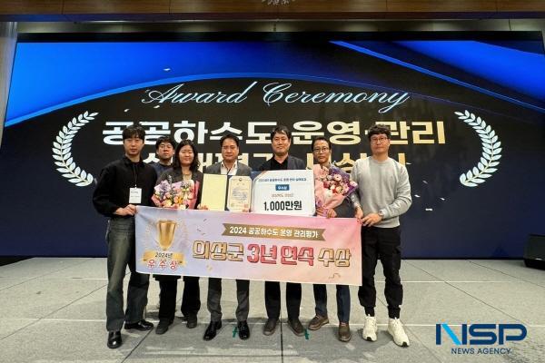 [NSP PHOTO]의성군, 공공하수도 운영·관리 실태평가 우수기관 선정