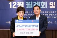 [NSP PHOTO]수원시 여성자문위, 여성 권익 증진에 1000만원 기부